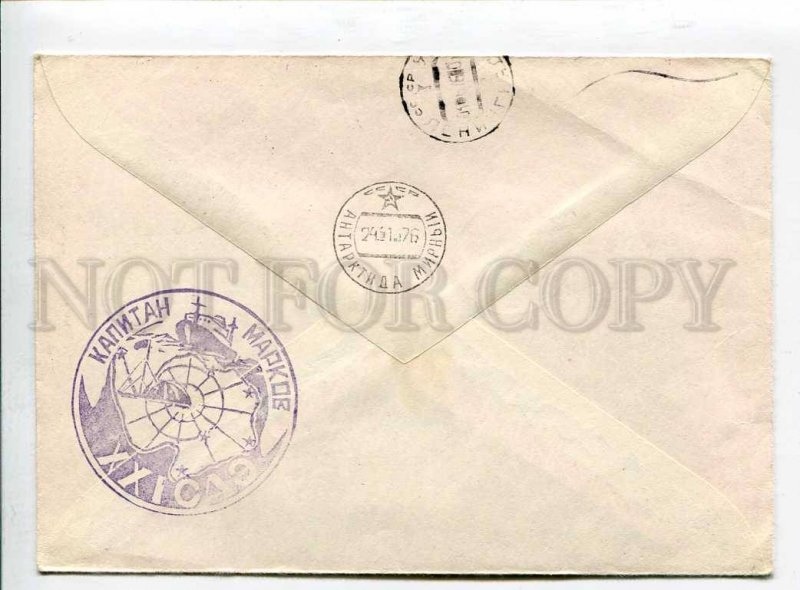 410617 1975 21st Antarctica station Druzhnaya ship Kapitan Markov signature