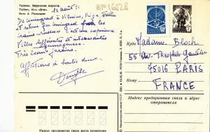 BF16528 tallinn viru varav estonia  front/back image