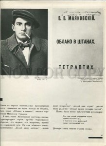 434437 USSR work of the poet Vladimir Mayakovsky old photo poster