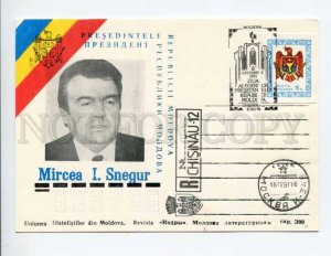 405630 MOLDOVA 1991 president Snegur special cancellations one side postcard