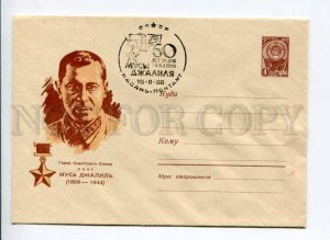 295803 USSR 1966 year Ermakov Tatar poet Musa Dzhalil postal COVER