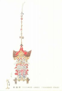 Japanese Postcard Nice 1950's Art Print Tall Pagoda With Spear and Stage