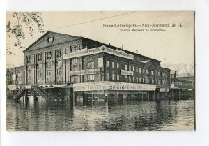 3059990 RUSSIA Nizhni Novgorod flooding Figner theatre Vintage