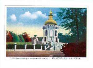 LP26        China Chinese   Postcard,