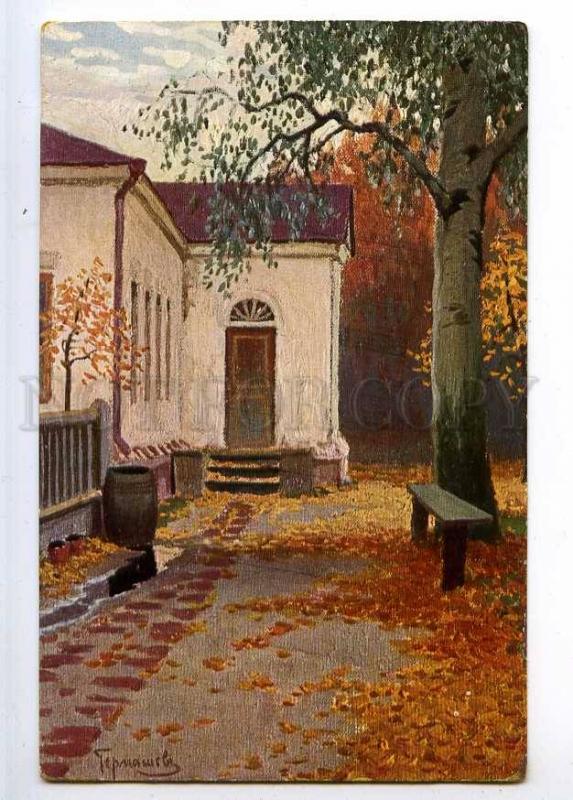 224022 UKRAINE Germashev golden autumn day Lenz #180 postcard