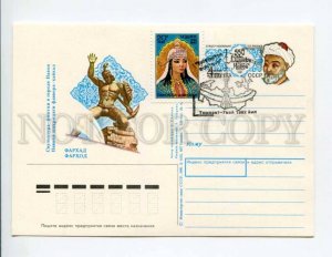 405576 Uzbekistan 1992 550 years birth Navoi by Zaitsev Zaytsev postal card