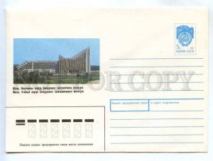 283627 USSR 1990 year Bely Beliy Minsk Belarusian Polytechnic Institute postal