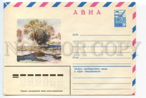 490942 USSR 1979 year Ignatiev Spring landscape postal COVER Par Avion Airmail