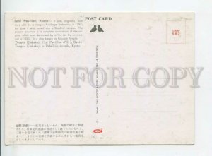 441960 Japan Gold Pavilion Kyoto Old postcard