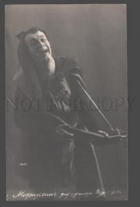 3107107 MOZZHUKHIN Russian OPERA Singer Star PHOTO RARE old