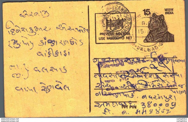 India Postal Stationery 15 Tiger Navrangpur cds Malaria