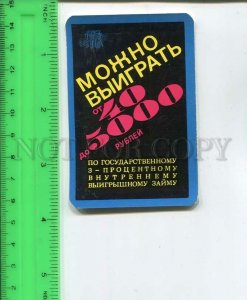 481884 USSR 1975 year government loan advertising Original old Pocket CALENDAR