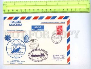 414597 USSR 1981 RADIO Moscow shipping post Rudovoz Admiral Ushakov Murmansk 