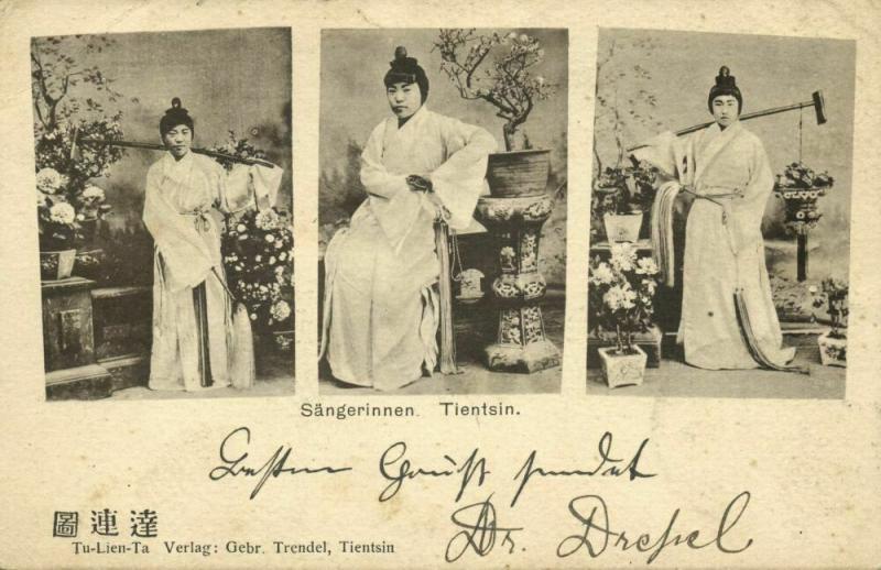 china, TIENTSIN TIANJIN 天津, Native Girl Singers (1906) Postcard