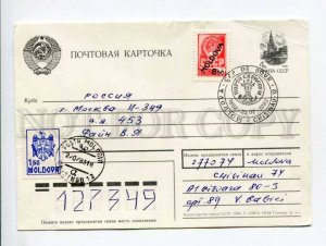 413606 MOLDOVA RUSSIA 1993 postal card Provisional stamp w/ overprint