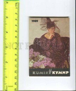 263921 USSR ADVERTISING KUMIR Irina Kupchenko CALENDAR