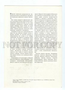 112480 1980 Olympic USSR Soviet national team WATER POLO OLD