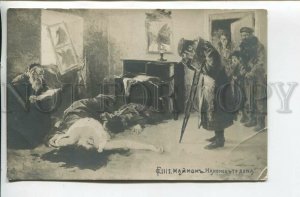 461521 MAYMON Dead family after WAR Jewish Man reading Talmud Vintage postcard