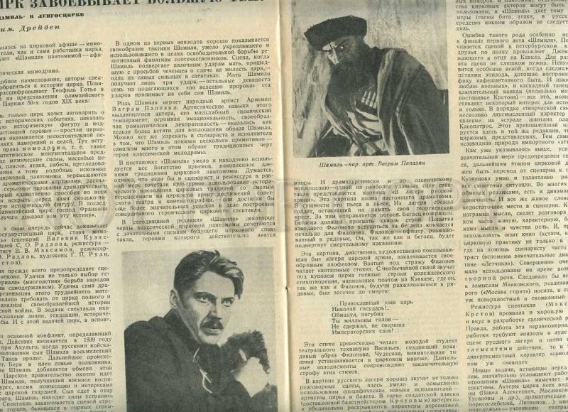 230679 Worker & Theatre USSR MAGAZINE 1936 #7 Mayakovsky