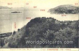 Propects Port Toba Japan Unused 