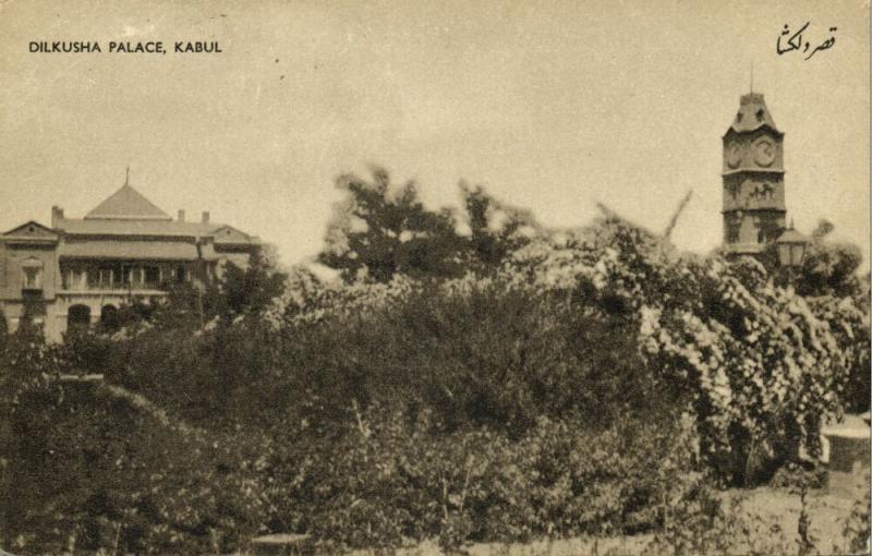 afghanistan, KABUL كابول, Dilkusha Palace (1910s) Postcard 