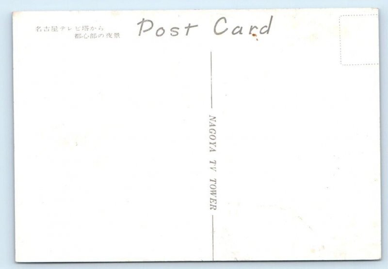 View from NAGOYA TV Tower JAPAN Postcard