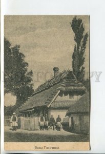 460419 Western Ukraine Transcarpathia types local at the hut Vintage postcard