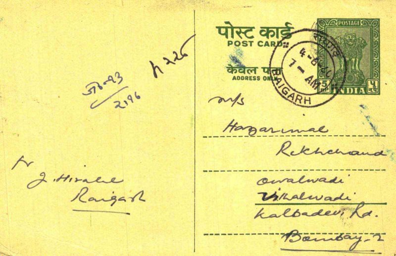 India Postal Stationery Ashoka 9ps Raigarh cds to Bombay