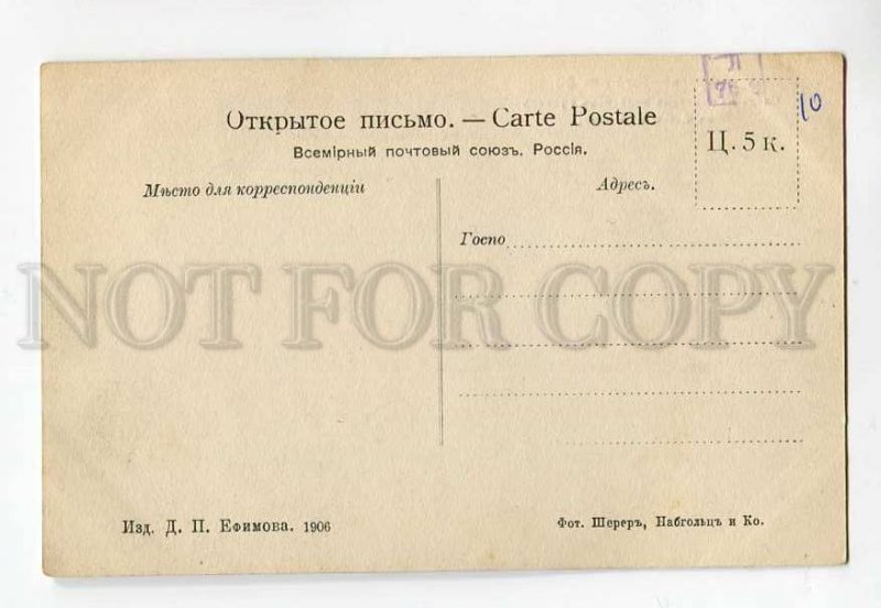 3054410 RUSSIA Ural Rock on heavy iron mine Vintage
