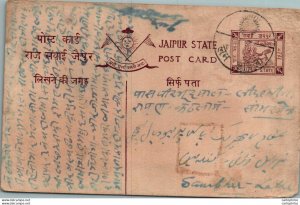 Jaipur Postal Stationery to Sambhar Lake