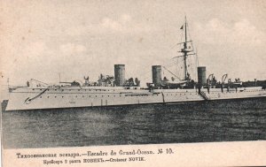 Imperial Russian Navy Battleship Novik Destoyer Antique Postcard