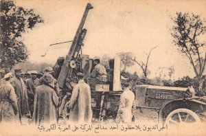 Marne France WW1 Inspecting Cannon Military Arabic Postcard AA49772