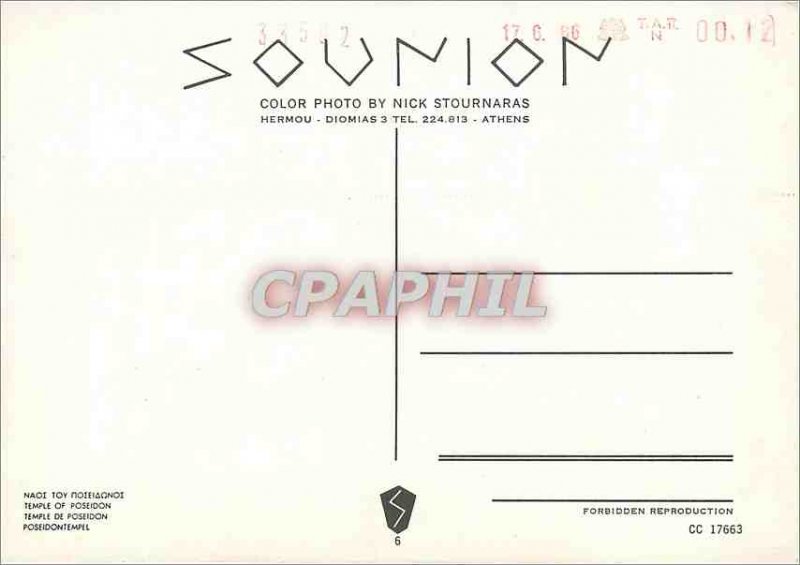 Modern Postcard Temple of Poseidon