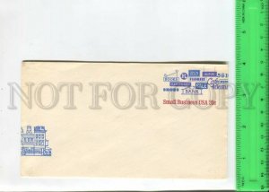 466655 USA small business Postal Stationery postal COVER