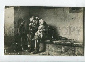 3149395 Crying Orphan Girl by KAULBACH vintage PC