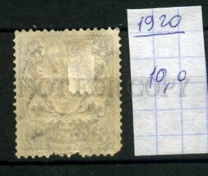 510087 Germany 1920 Bavaria definitive overprint