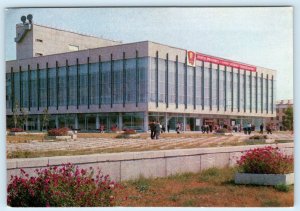 TSELINOGRAD, RUSSIA ( now Kazakhstan) ~ YOUTH PALACE 1978 ~ 4x6  Postcard