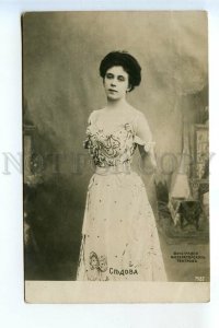 520647 Young Julie SEDOVA Russian BALLET Dancer Vintage PHOTO postcard
