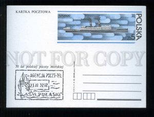 276159 POLAND 1983 year sea ship postal card