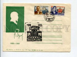 297746 USSR 1960 year writer Anton Chekhov silhouette COVER