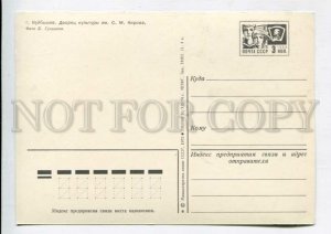 429301 USSR 1975 Kuibyshev Palace Culture Kirov TRAM Bus P/Stationery postal