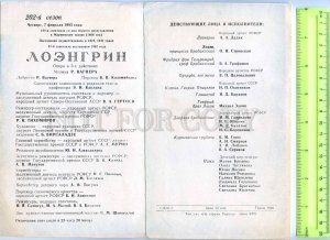 255802 USSR Opera Lohengrin Wagner 1985 year theatre Program