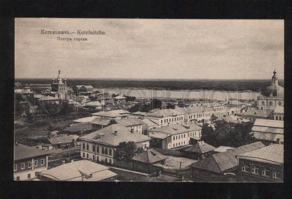 060094 RUSSIA Kotelnich Center of town Vintage PC