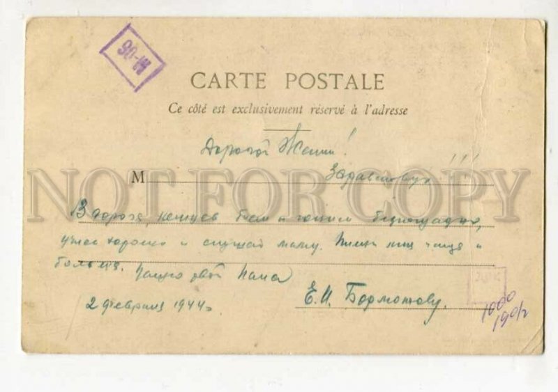 3108601 FRANCE St-Ouen-Paumone Vintage PC