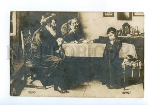 497817 Rabbi visit by KAUFMAN Vintage russian jewish postcard