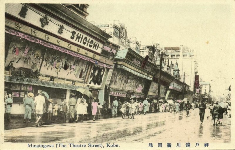 japan, KOBE, Minatogawa, Theatre Street (1910s) Postcard