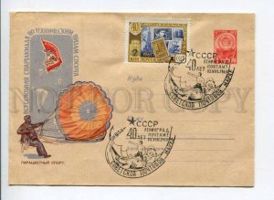 295097 USSR 1961 Shmidstein All-Union Olympics on technical sports parachuting 