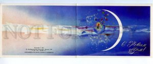 166626 NEW YEAR Moon Ursa Major constellation POLAR BEAR old