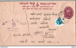 Nepal Postal Stationery Flowers 50p