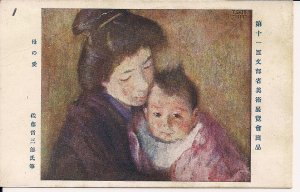 JAPAN Beautiful Young Japanese Woman & Child, Mother & Baby, 1919, Calligraphy